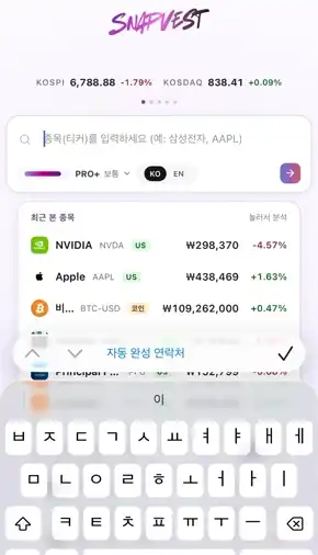 종목을 검색하면 분석이 뜨는 화면